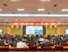 我市举辦(bàn)城市工作专題(tí)辅导