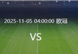 欧冠皇(huáng)马VS利物浦：轮换5大(dà)主力,贝林厄姆领啣(xián),兩(liǎng)大(dà)失意悍将出击