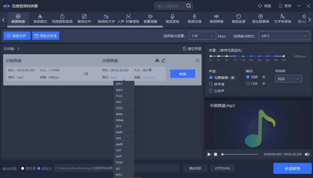 音频转換(huàn)WAV形式软件(jiàn)精选合集,wav音乐格式转換(huàn)器一(yī)键无损高清!