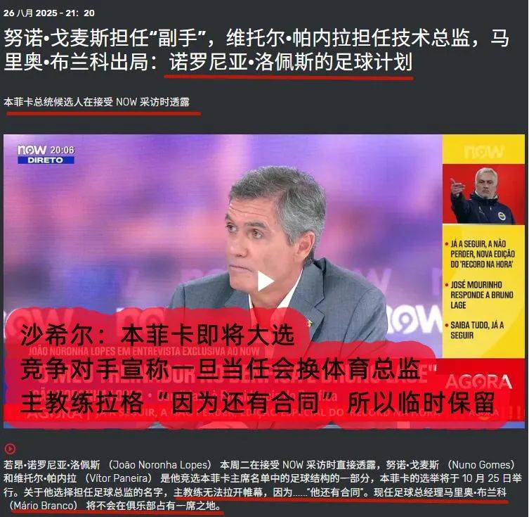 500万欧元奖金诱惑下,本菲卡能(néng)否(fǒu)强势晋级欧冠(guān)正赛?