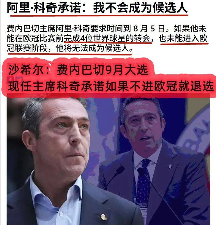 500万欧元奖金诱惑下,本菲卡能(néng)否(fǒu)强势晋级欧冠(guān)正赛?