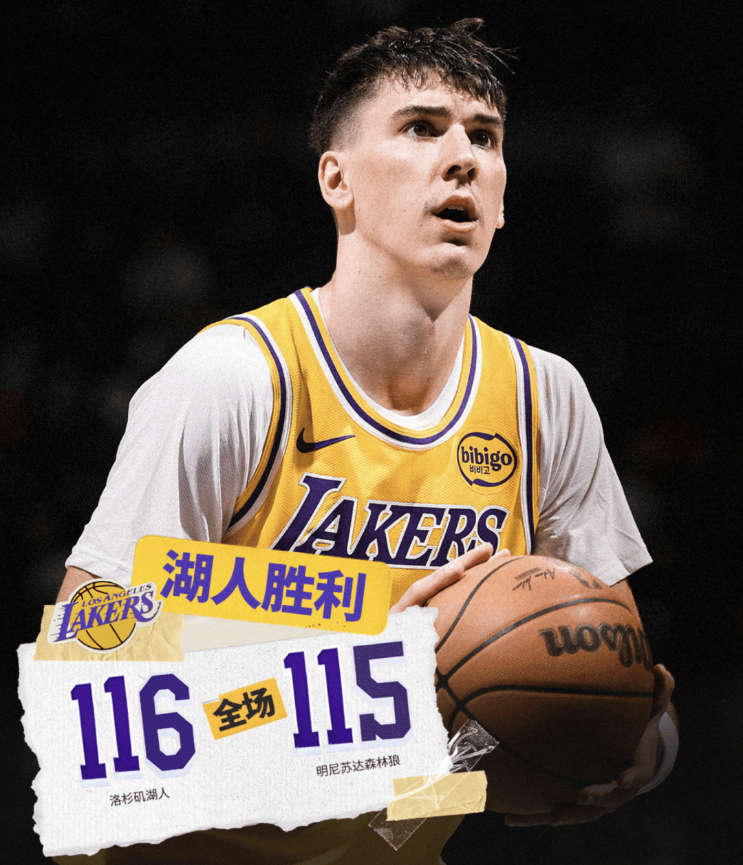 湖(hú)人絕(jué)殺(shā)！裡(lǐ)夫斯压哨絕(jué)殺(shā)！排队给拉拉维亚道歉...