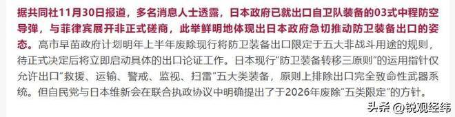 中国警示底(dǐ)線(xiàn)不可犯,高市早苗挑动台海议题,日本(běn)右翼仍執(zhí)意挑边