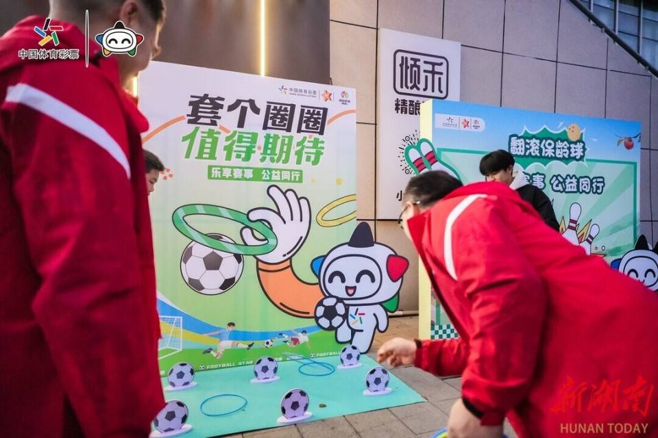 湘超联赛上演视觉与激情盛(shèng)宴，体彩主题Tifo点亮球迷嘉年(nián)华