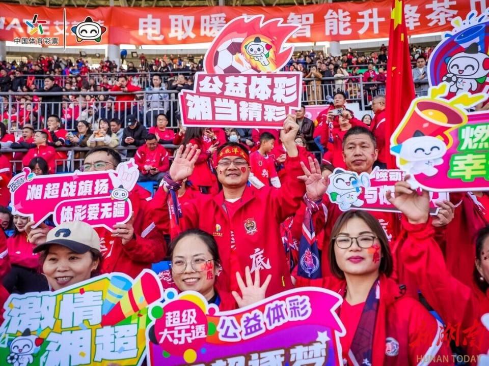 湘超联赛上演视觉与激情盛(shèng)宴，体彩主题Tifo点亮球迷嘉年(nián)华